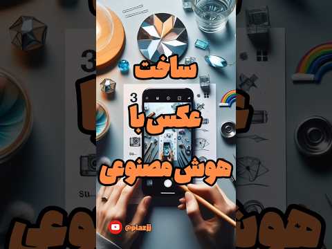 بهترین هوش مصنوعی برای تولید عکس